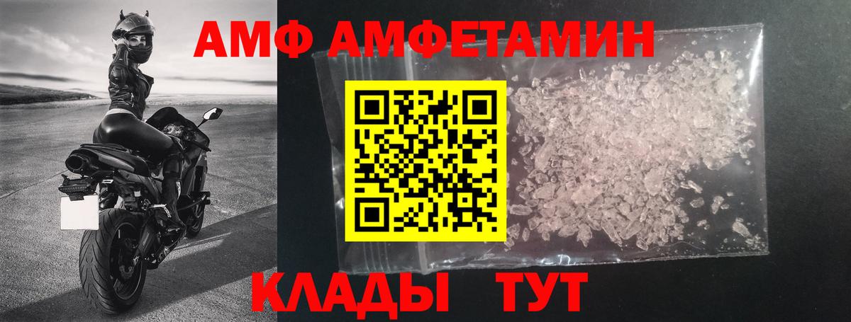 Магнитогорск  Амфетамин 98%  АМФ  Вход с VPN 