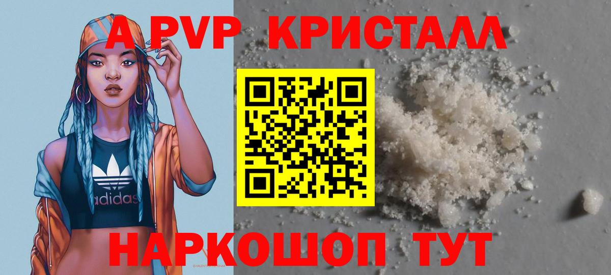 Alpha PVP СК  Вход с VPN  A-PVP СК КРИС  А ПВП кристаллы  Магнитогорск 