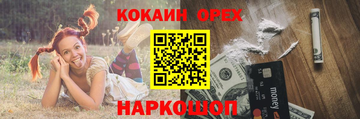 Магнитогорск  КОКАИН Боливия  КОКАИН  купить закладку  Вход с VPN 