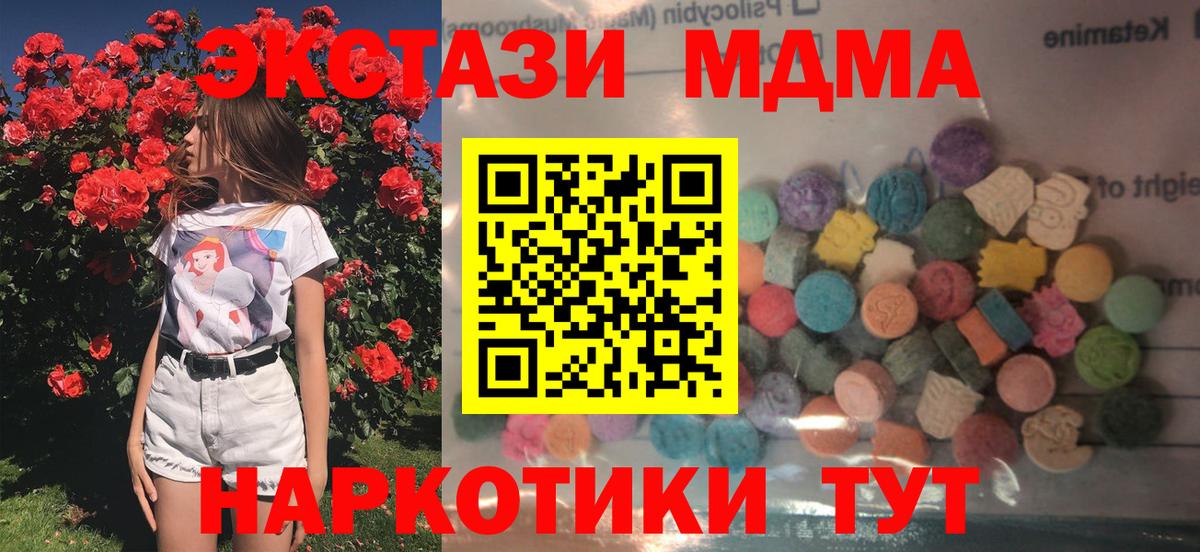 Ecstasy 99%  Экстази ешки  Экстази  Вход с VPN  Магнитогорск 