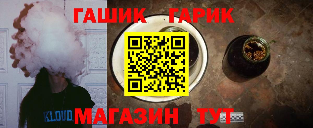 ГАШ Ice-O-Lator Магнитогорск