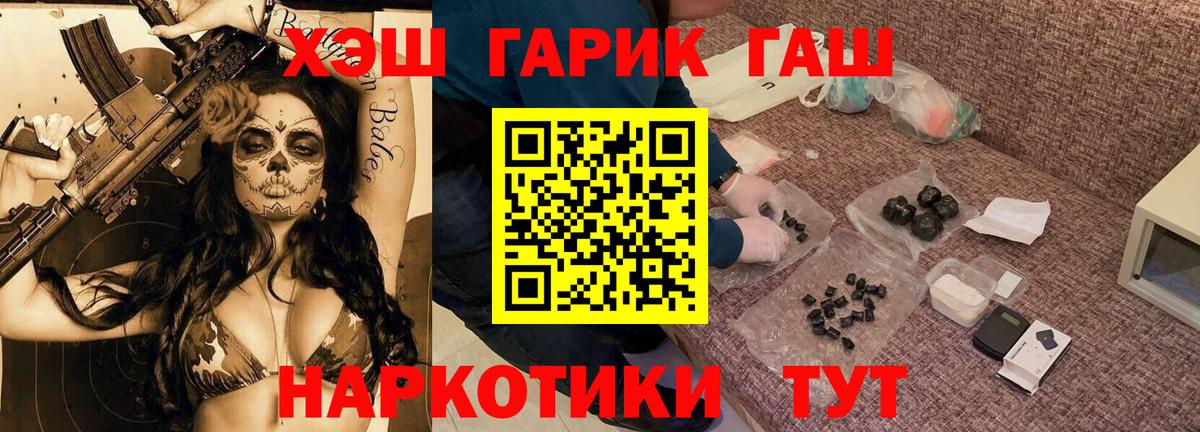Магнитогорск  ГАШИШ  ГАШ гашик  Вход с VPN  где найти   Гашиш ice o lator 