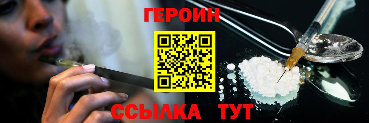 ГЕРОИН Афган Магнитогорск