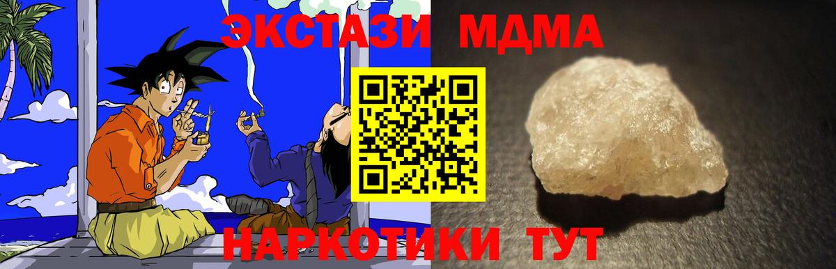 MDMA Molly Магнитогорск