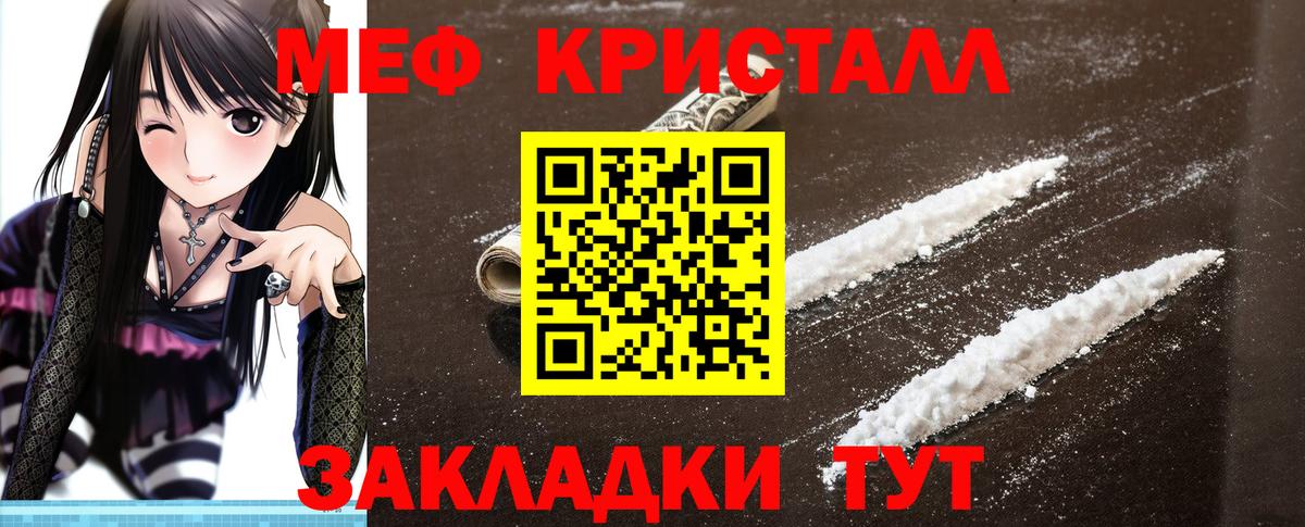 Меф мяу мяу кристаллы Магнитогорск