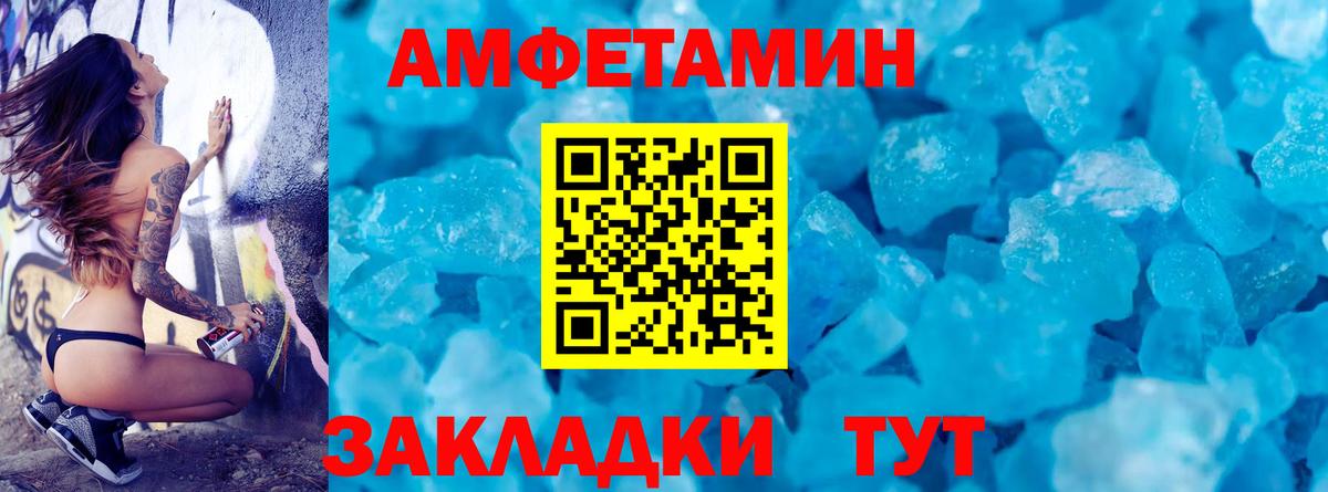 Магнитогорск  Первитин Декстрометамфетамин 99.9%  Вход с VPN 