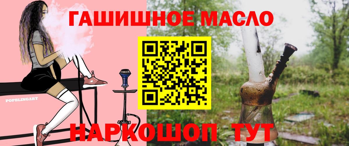 ТГК THC oil Магнитогорск