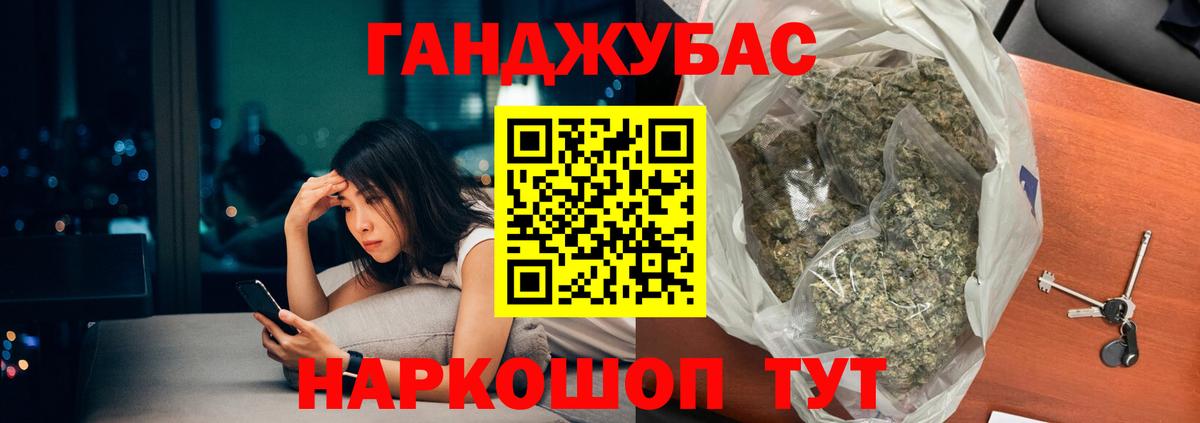 Канабис LSD WEED Магнитогорск